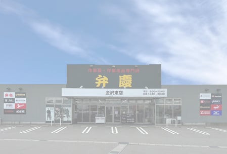 金沢東店